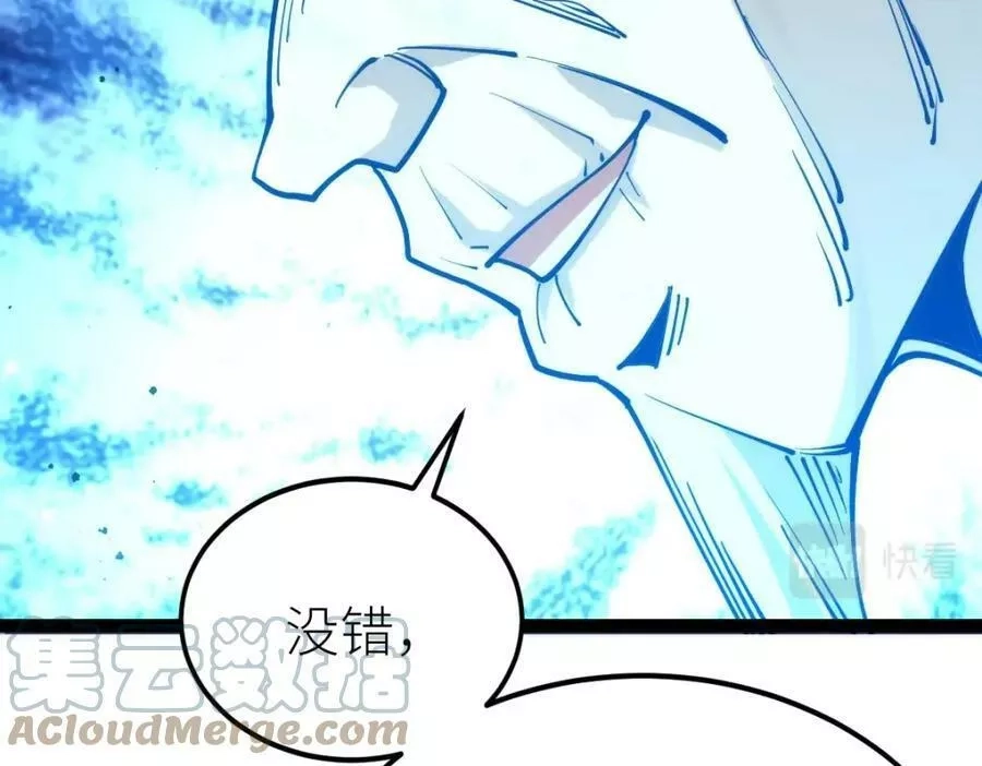 全属性武道,第48话 给你送终！,第33张